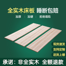 WT9P杉木实木硬床板整块加厚床板铺板垫片木板床垫护脊椎护腰硬床