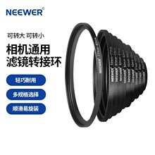 NEEWER/纽尔 相机镜头滤镜转接环 顺接环 倒接环37 -82mm转大转小