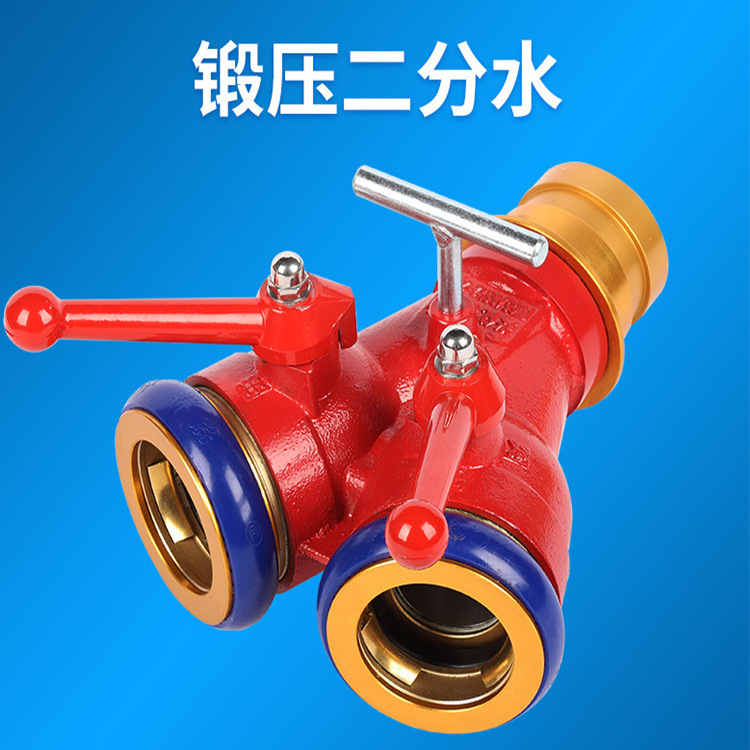 供应消防车配件水带接口分水器  铜美锻压式二分水器快速二分水器