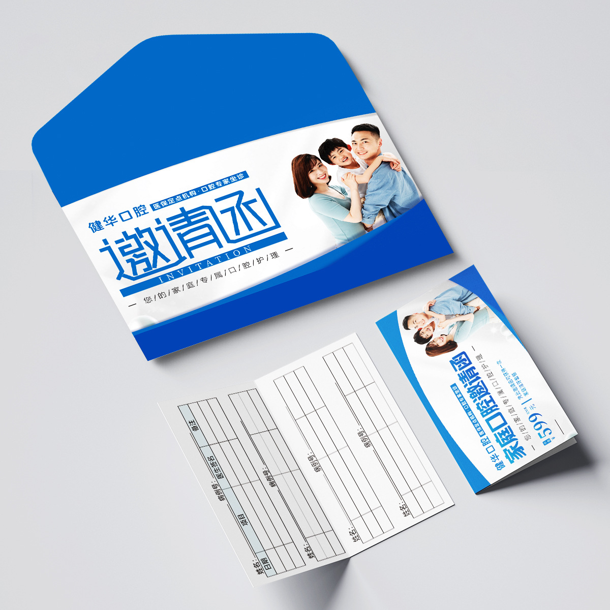 口腔窝沟封闭制作牙科门诊活动宣传单设计儿童节暑假看牙邀请函