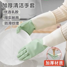 丁晴手套洗碗家务厨房专用加厚耐用女家用橡胶防水防滑胶皮无异味