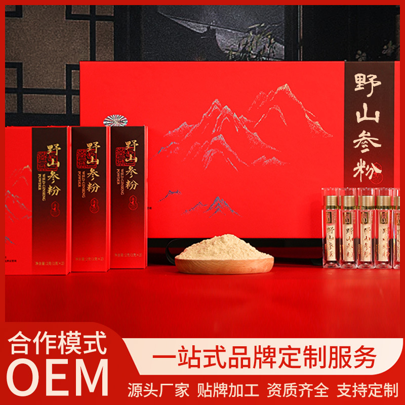 西林瓶盒装15年野山参粉贴牌代加工厂家  全链路合规生产定制加工