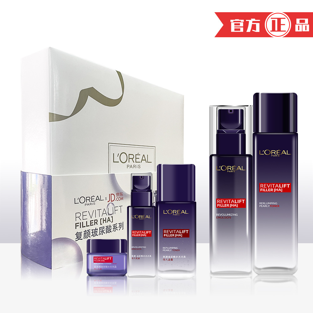 欧莱雅护肤套装