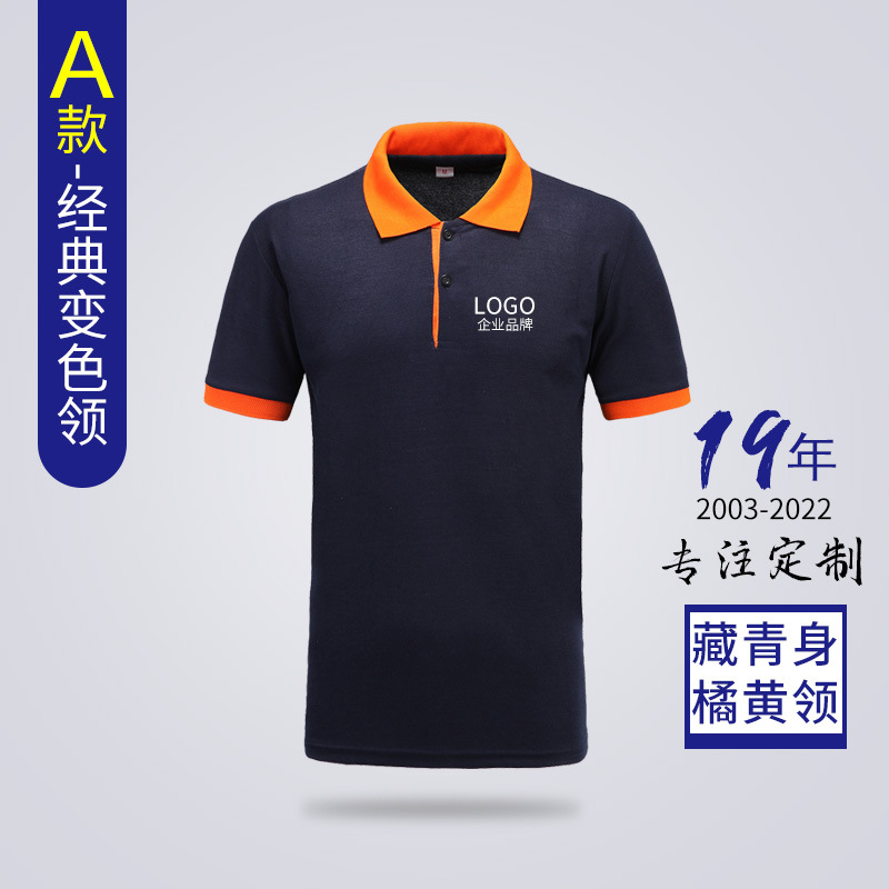 Advertising Shirt Printing Summer Lapels Short Sleeve Polo Wholesale T-shirt Printed Business Attire T-shirt Work Clothes Printed Logo