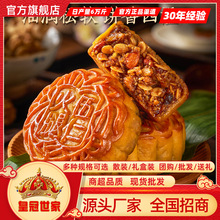 皇冠世家广式叉烧火腿伍仁月饼金腿五仁手工中秋节传统月饼礼盒装