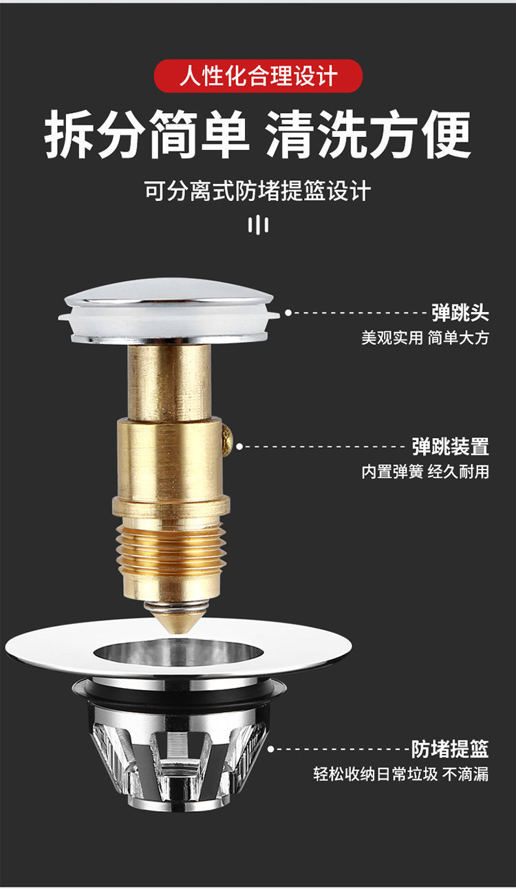 洗手盆脸池漏水塞子洗脸盆下水器管弹跳芯按压式不锈钢翻盖板配件
