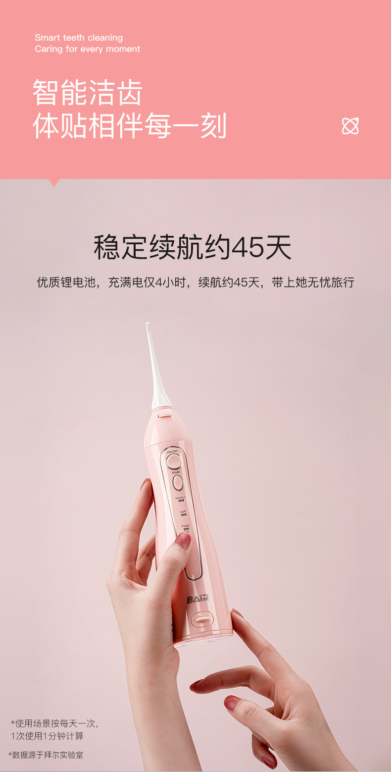 拜尔m3电动冲牙器便携式水牙线家用正畸专用牙齿口腔洗牙神器