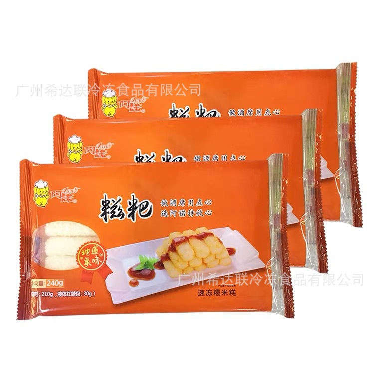 阿诺红糖糍粑 240克*20袋/箱 油炸小吃半成品速冻糍粑 带红糖料包