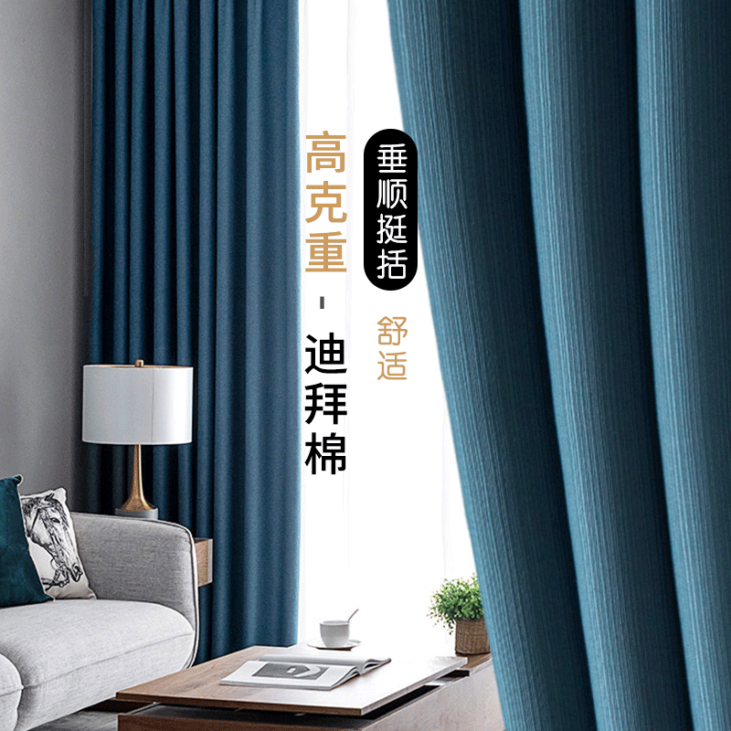 迪拜棉轻奢拼色加厚涤棉遮光窗帘布定制成品窗帘客厅卧室宾馆窗帘