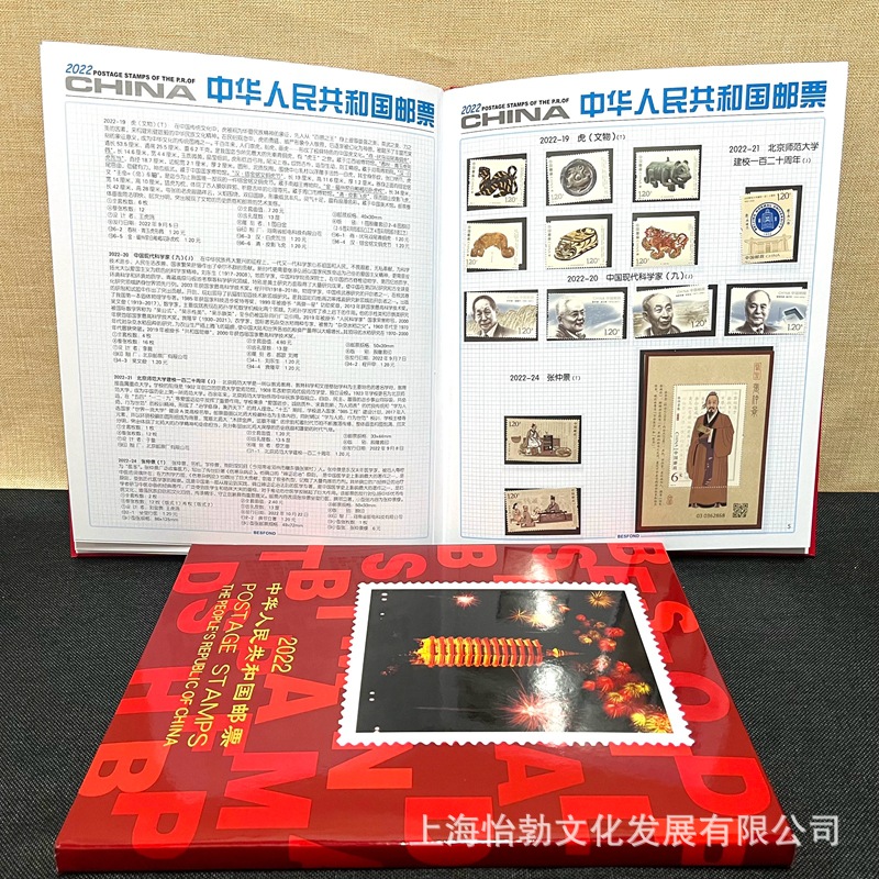 2022年北方集邮册虎年年册全年邮票型张套票年票定位册收藏保真