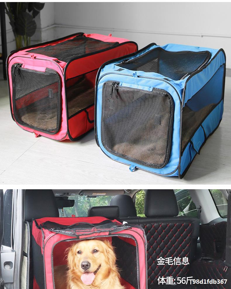狗笼车载宠物外出便携运输后备箱后排折叠笼子狗狗箱车用笼运输狗