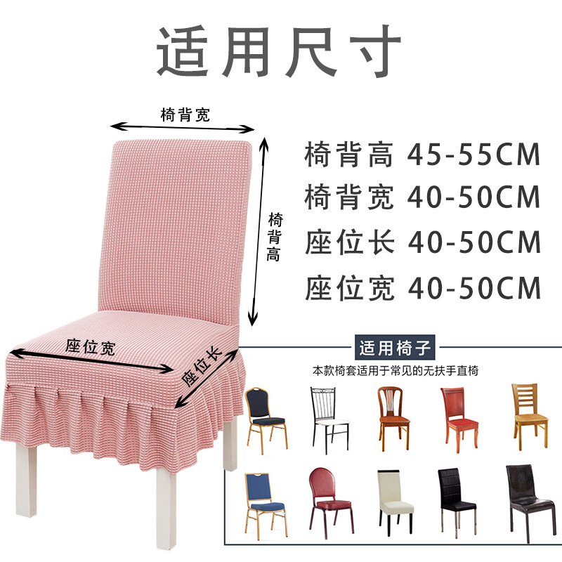 Factory Direct Sales Household Chair Cover Solid Color Simple Skirt's Hemline Chair Backrest Cushion Integrated Dining Table Chair Covers Universal