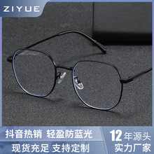新款防蓝光金属眼镜女2023韩版素颜时尚眼镜框学生可配度数平光镜