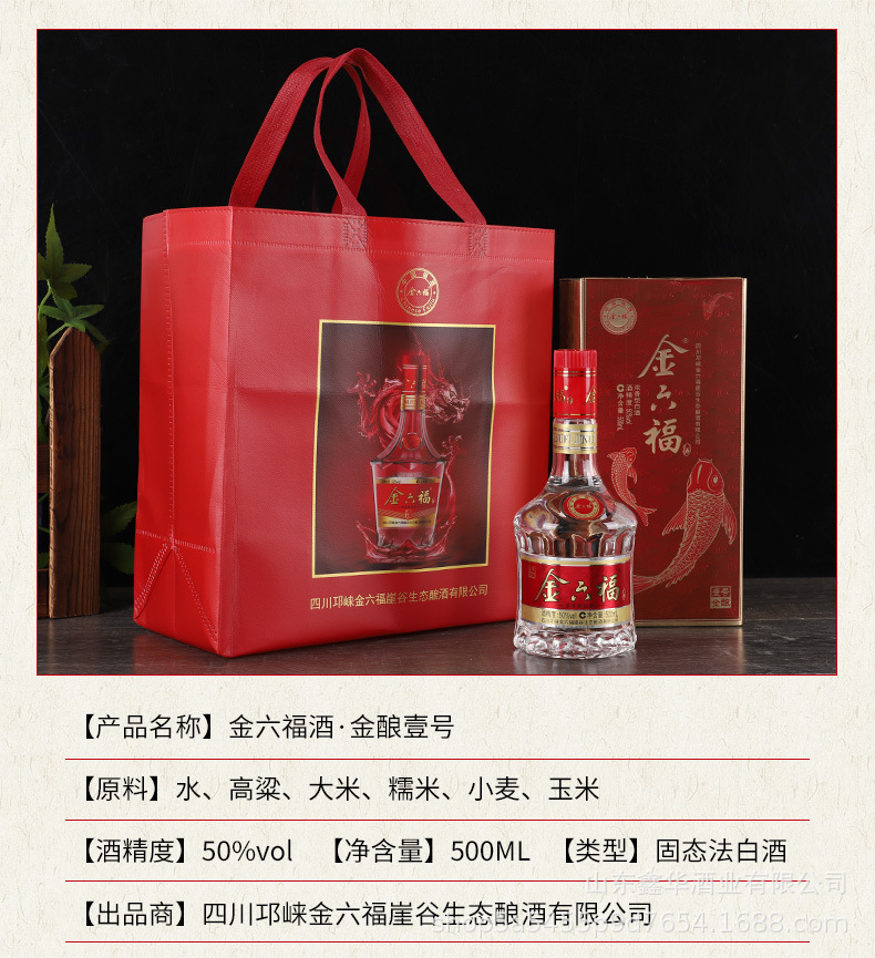 厂家批发金六福金酿壹号 浓香型白酒整箱 50度500ml整箱粮食白酒