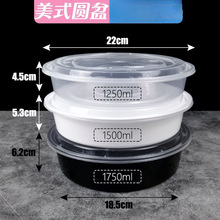 小龙虾打包盒一次性3000ml圆形餐盒透明酸菜鱼盆外卖盒1500ml王金