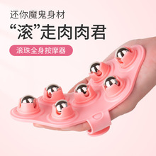 菱形手动七珠按摩器健康养生经络刷全身滚动按摩刷肌肉放松滚球器