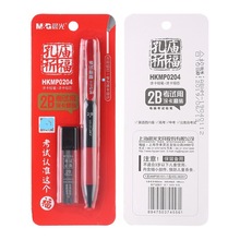 晨光HAMP0064学生考试涂卡铅笔2B自动铅笔活动铅笔文具批发P0204