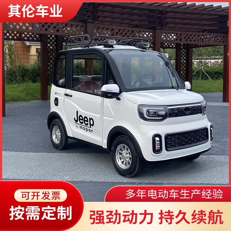 家用电动四轮轮车新能源小型迷你男女士接孩子全封闭代步车-阿里巴巴