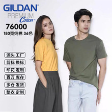 GILDAN吉尔丹76000纯色棉空白T恤男圆领短袖批发文化广告衫印logo