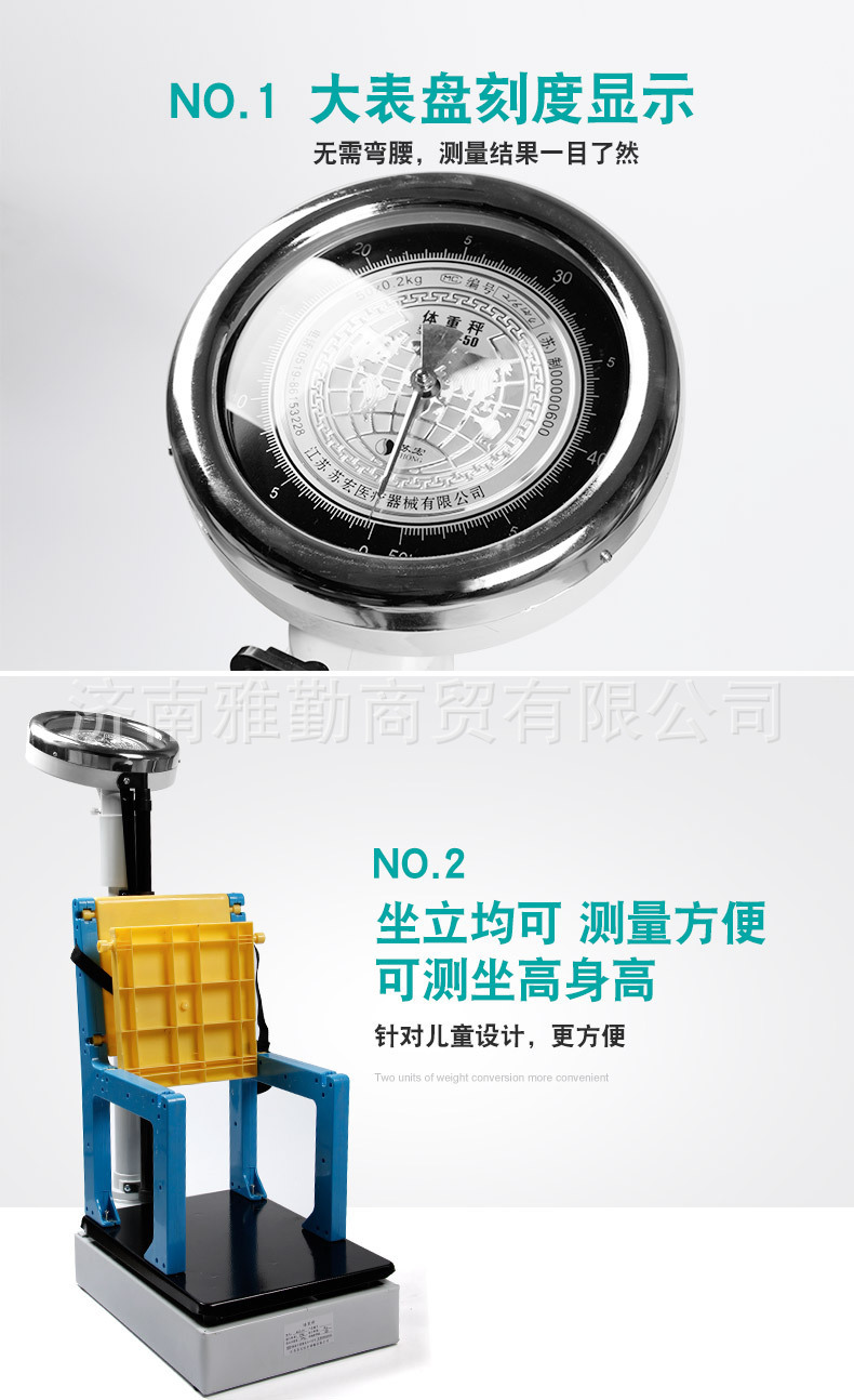 儿童身高体重秤杠杆式测量称幼儿园用量身高称坐高秤体检健康秤