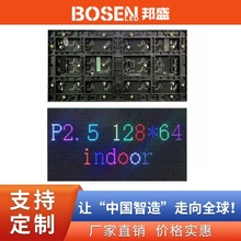 P2.5全彩室内RGB LED显示高清面板128x64  LED显示模块屏厂家批发
