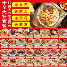 广东煲汤材料女士炖鸡汤料包煮排骨食材儿童小包装配料干货清补凉