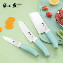 张小泉陶瓷刀菜刀厨房刀具套装免磨宝宝辅食刀水果切片寿司锋利刀