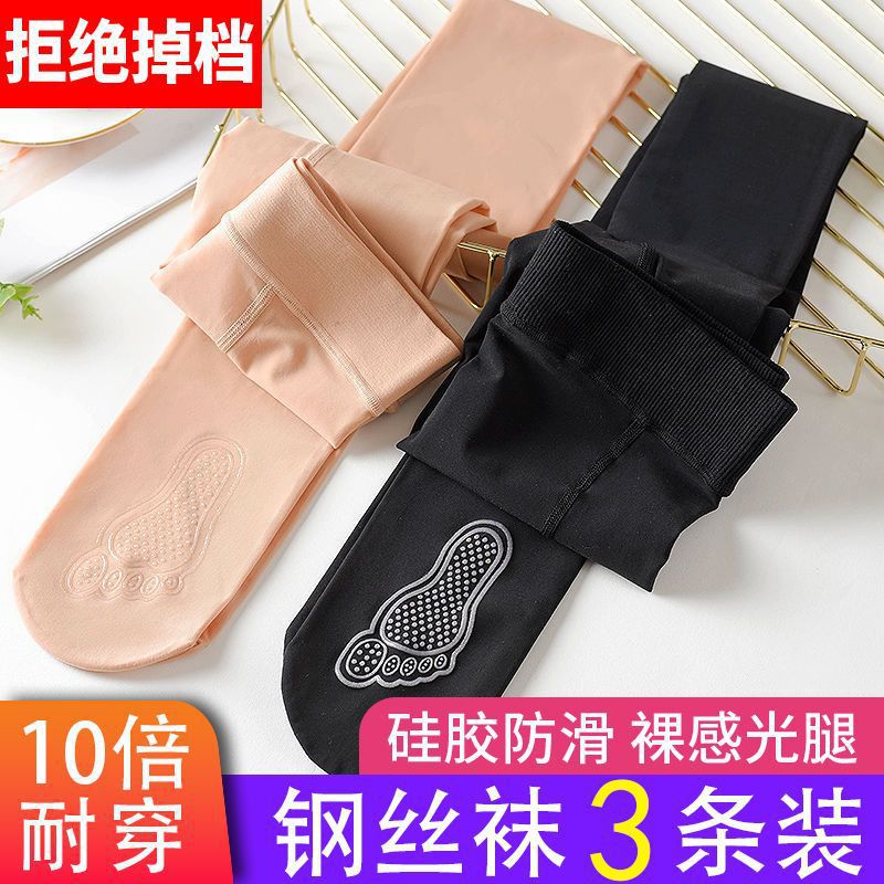 打底肉色裤薄款