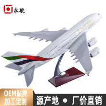 飞机模型B777阿联酋B787阿提哈德B737美联合澳大利亚国外航空模型