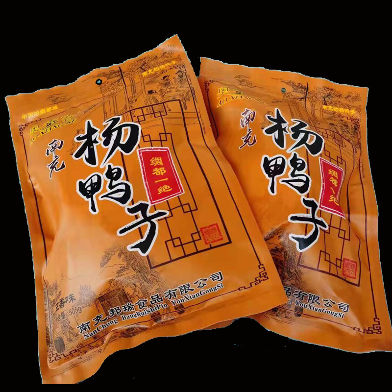 四川南充特产奥香客杨鸭子好吃的卤鸭子开袋即食烤鸭卤味熟食整只