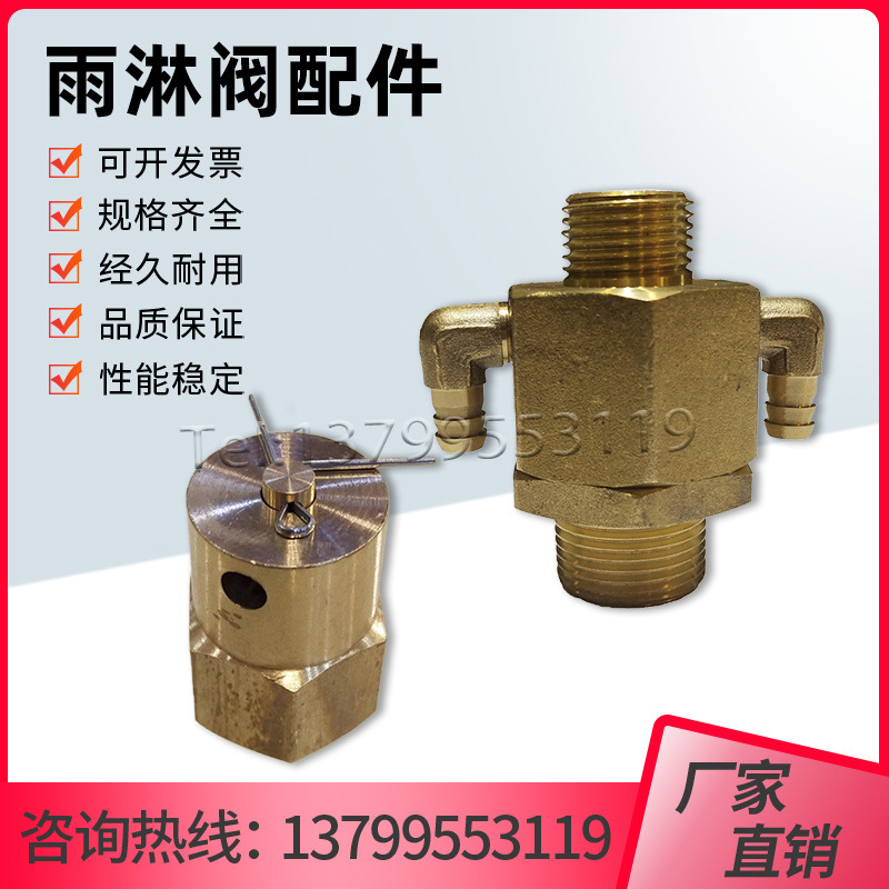 防复位器dn15/20复位阀雨淋阀配件zsfm铜滴水阀 预作用报警阀专用