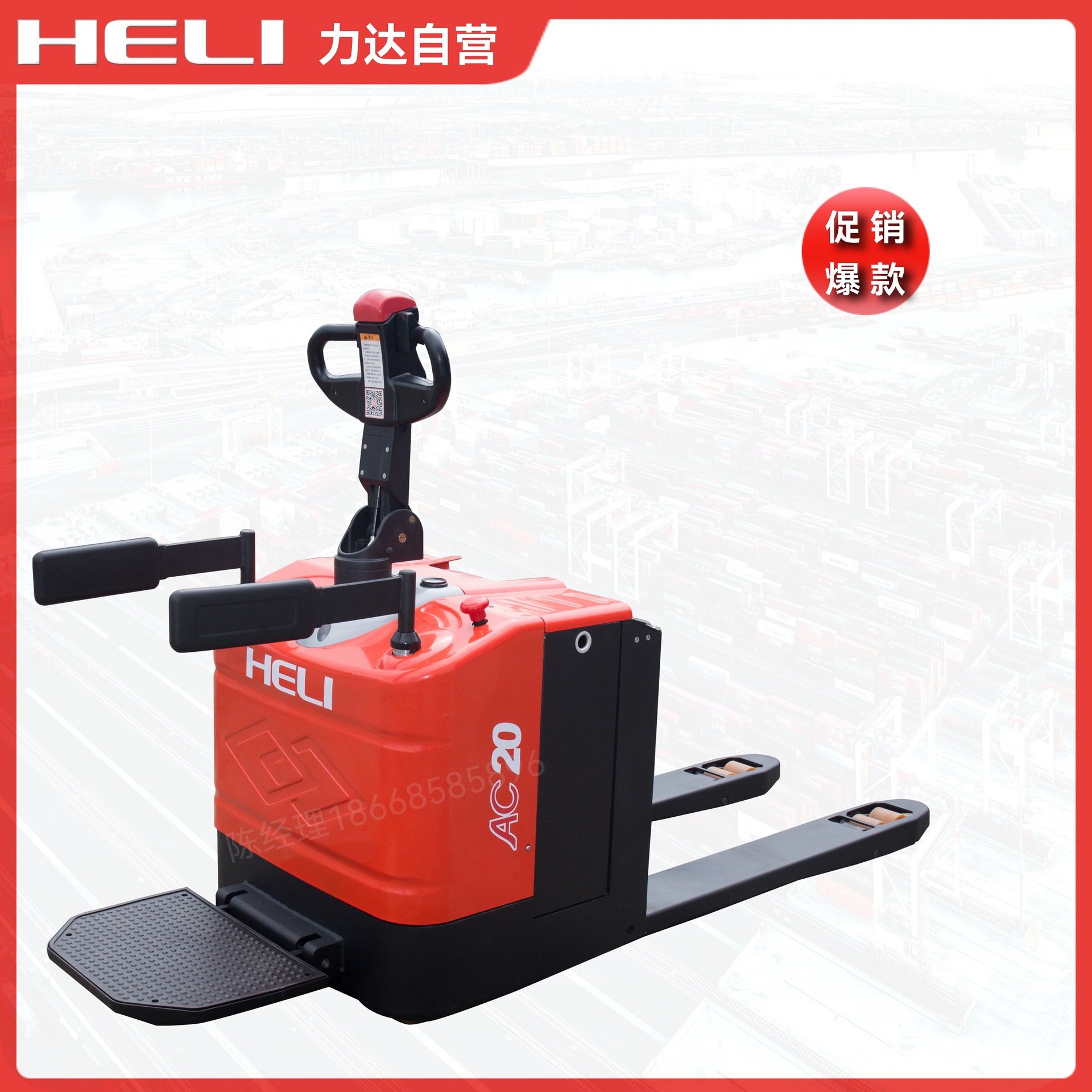 力达电动叉车2吨3吨搬运车 叉车电力小型拖车460充电式装卸地牛