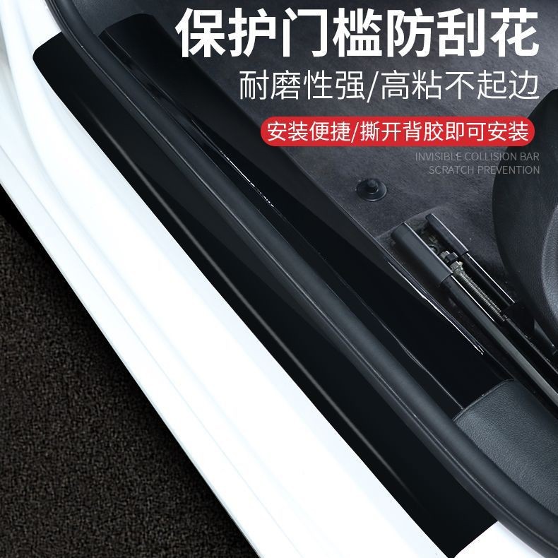 K3D哑光碳纤纹汽车门槛贴后备箱防刮擦保护贴批发防踩踏防踢车贴