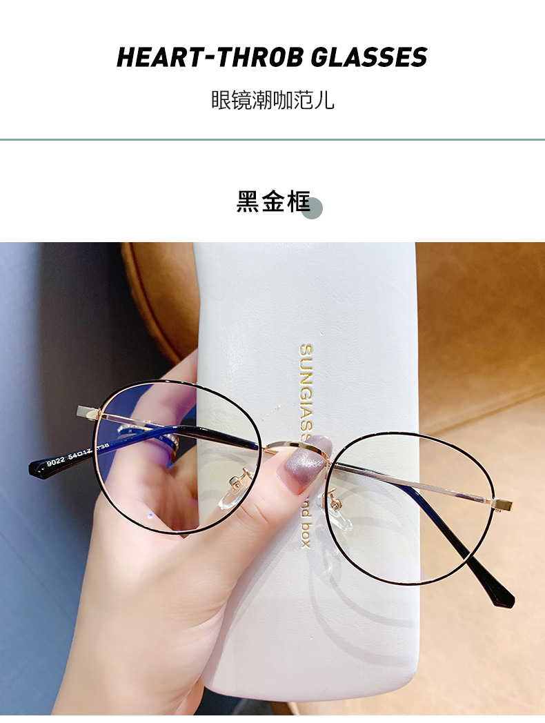 简约文艺女素颜椭圆镜框防蓝光平光镜小框装饰配近视轻盈金属镜架