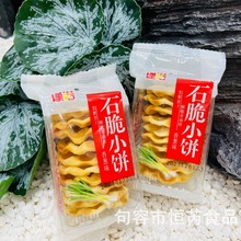 瑾诺 石脆小饼 香葱味 椒麻味 一箱4斤