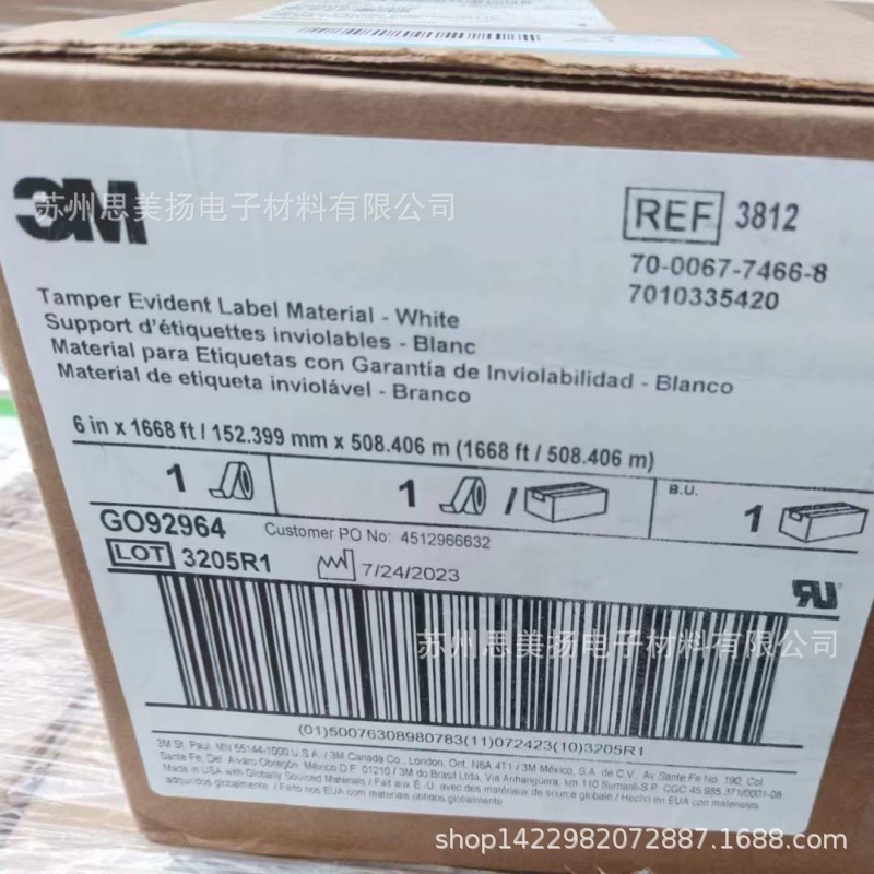 新品3M3812防篡改白色哑光标签可破坏聚氨酯薄膜VOID标签易碎模切