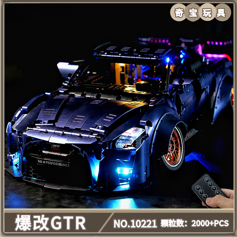 k盒子10221科技机械系列低趴gtr跑车拼装汽车模型小颗粒积木玩具