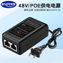 硬客监控摄像头POE电源适配器百兆网络传输AP网桥供电48V0.5A电源