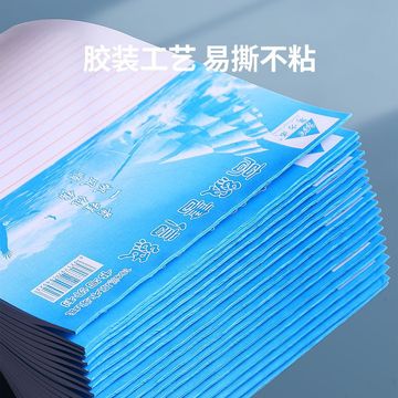 作文纸400格方格稿纸300格语文500字文稿纸本格子纸学生用原稿纸