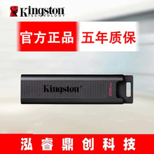 金士顿Kingston256GB 1TB Type-C超极速固态U盘DTMAX手机优盘适用