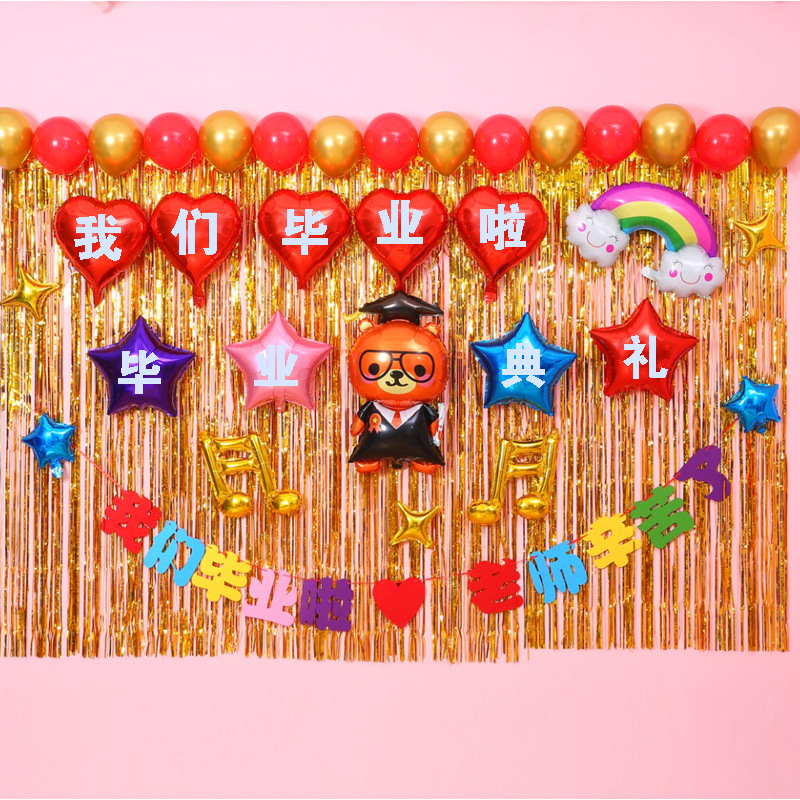 幼儿园毕业典礼气球装饰场景布置大小学初高中教室晚会背景墙用品