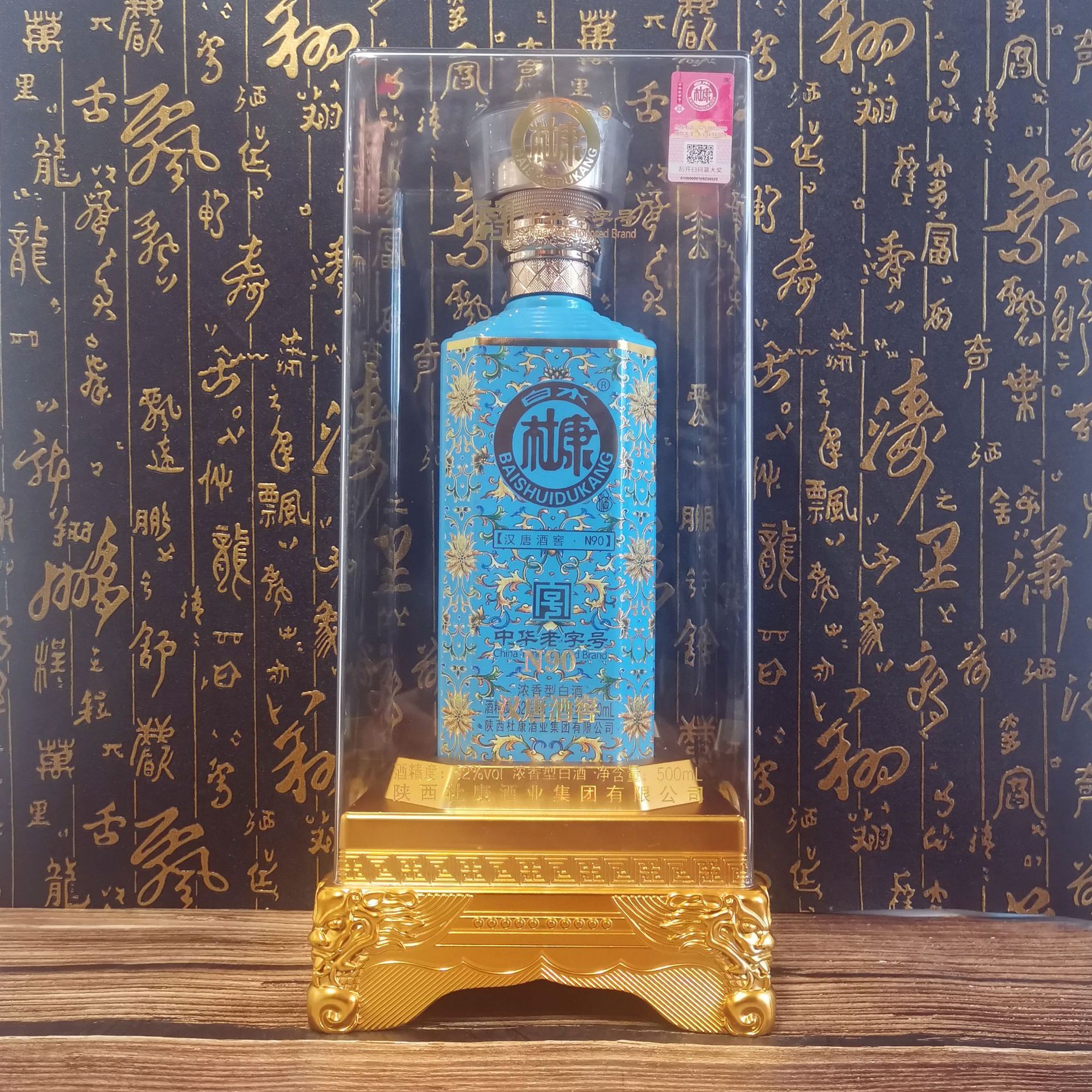 源头批发白水杜康酒n90整箱52度浓香型白酒整箱电商直播微商代发