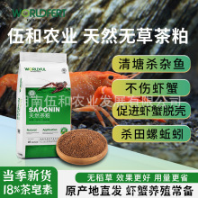 杀福寿螺蚯蚓线虫有机肥料茶粕茶籽粉