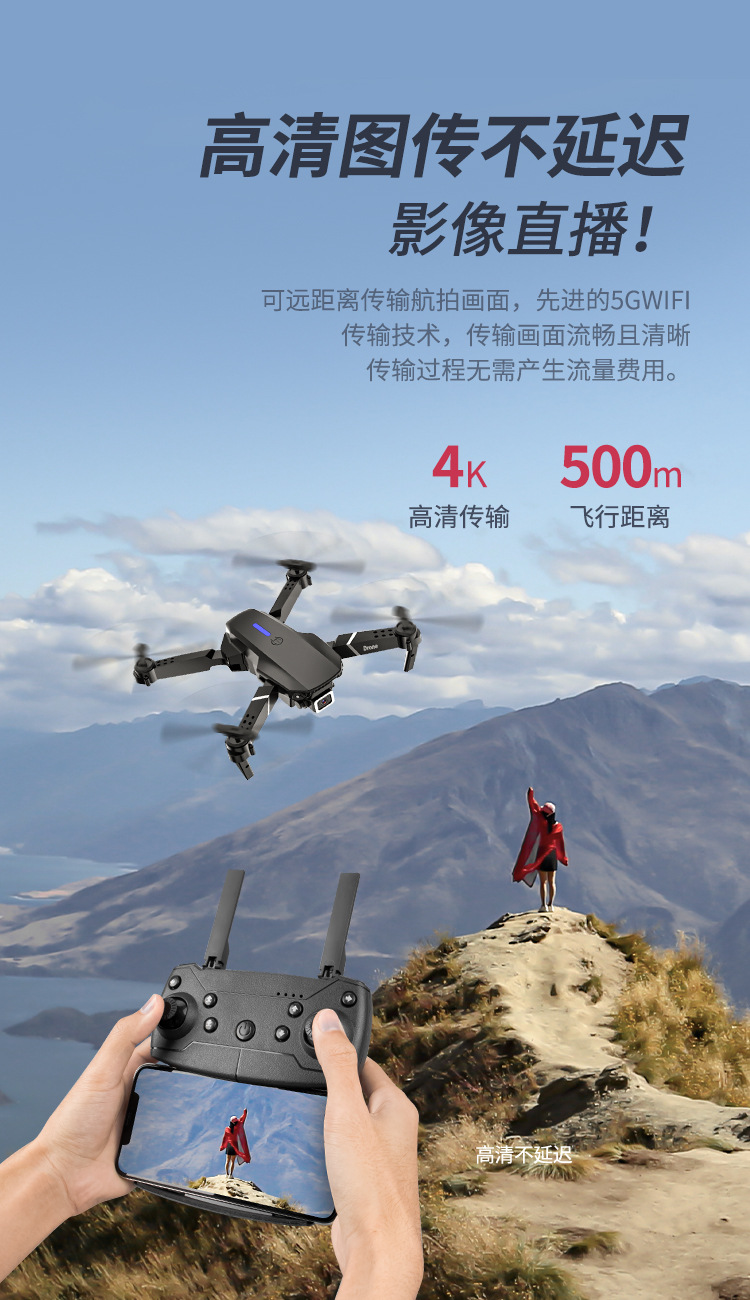 e88跨境航模无人机4k高清双摄航拍器四轴折叠遥控飞机