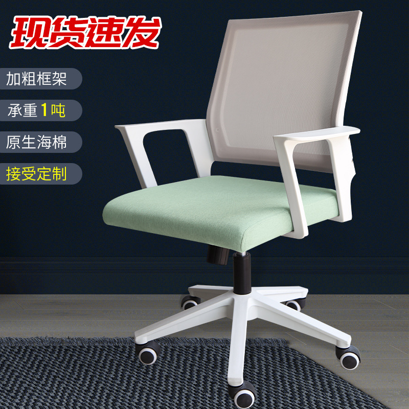 现代简约办公室椅子人体工学椅升降会议椅旋转办公椅批发