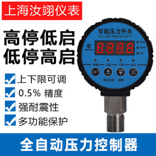 数显压力表数字电子真空电接点压力表泵负压水压力开关控制器