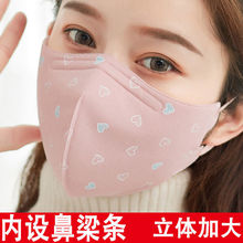 秋冬防寒口罩3d立体加厚保暖女个性时尚防风护脸面罩韩版学生印花