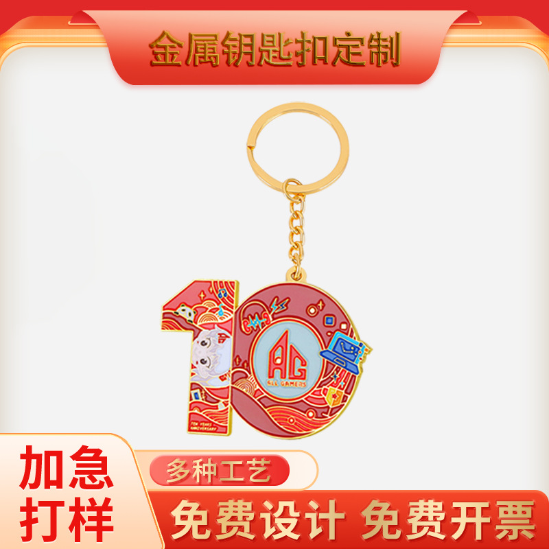 Key Chain Customization Advertising Gift Creative Company Paint Enamel Cultural Creative Cartoon Metal Pendant Wholesale Custom