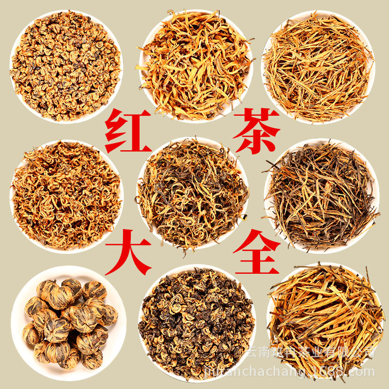 浓香云南滇红特级大金针蜜香金螺凤庆红茶叶自己喝散装古树晒红茶