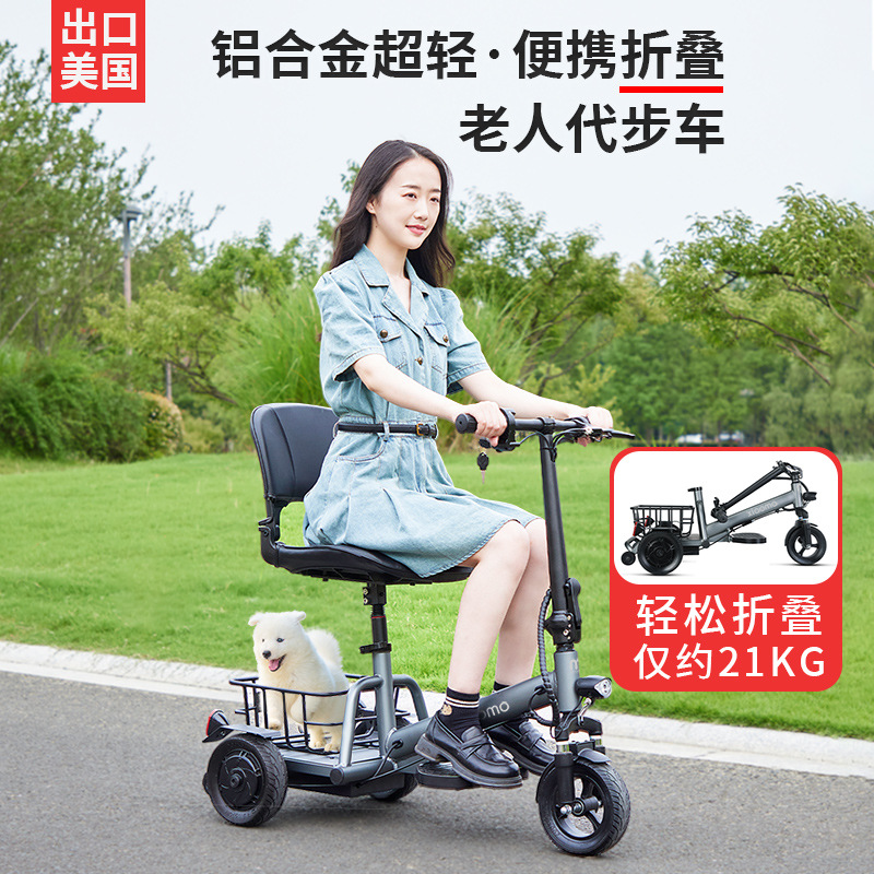 跨境出口铝合金轻便锂电折叠电动三轮车家用小型老年休闲代步车
